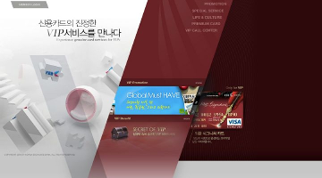 외환카드 VIP