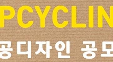 [추천공모전]2022년 경기도 공공디자인 공모전(6/7~6/10)