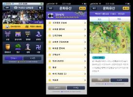 2011년 11월 부산 진구청 문화관광 모바일앱