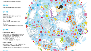 [IT 액세서리 디자인 공모전] 2011 벨킨 디자인 어워드 개최