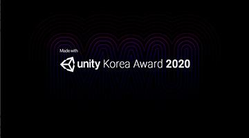 유니티 기반의 콘텐츠 공모전 ‘MWU 코리아 어워즈 2020’ 개최