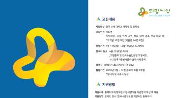 [한국자원봉사문화] 한국수출입은행과 함께하는 희망씨앗 대학생봉사단 6기 모집