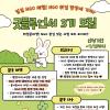 [굿네이버스] NGO 경험해보고 싶은 사람! SNS로 스펙 쌓기!