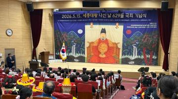[디자인정글 에세이] 세종대왕 나신날, 나의 조상을 생각하다 - 숭례문 축성을 감독한 정분(鄭苯), 600년을 건너 이어진 뜻밖의 연결