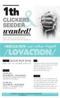 1st CLICKERS & SEEDER_Recruit Poster