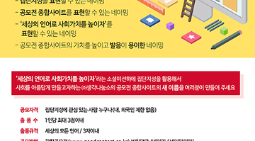 생각나눔소의 공모전 종합사이트 새이름을 지어주세요