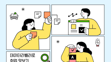 [대구테크노파크] 데이터라벨링 기업 일자리(경험) 매칭 프로그램 참여자 추가 모집 (무료교