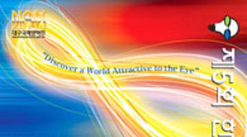 제5회 한국안경디자인공모전