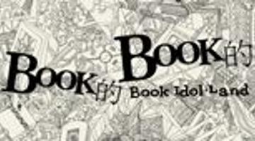 ‘Book的 Book的’ book idol land