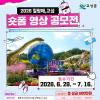 2026년 힐링해, 고성숏폼영상 공모전(~7/16)