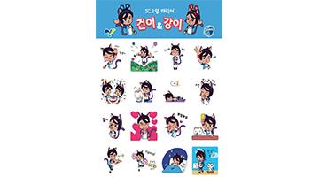 고양시, 모바일 매신저용 SC고양 캐릭터 ‘건이·강이’ 이모티콘 공개