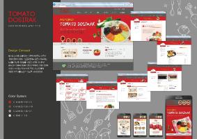 토마토 도시락 웹 & 모바일 웹 디자인