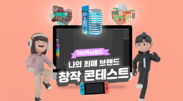 “360 헥사스튜디오를 활용하여 부산에 있는 브랜드를 상징하는 건물 또는 오브제를 만들어보