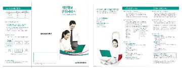 한국신용평가정보의 하나은행 간이리플렛