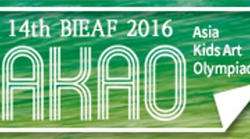 BIEAF-2016 아시아키드창의올림피아드