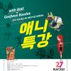 with BIAF X 지피위 보에도(Geefwee Boedoe) 감독과 함께하는 애니특강