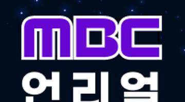 [MBC] 언리얼&블렌더 크리에이티브 심화 과정 8기, 9기 모집(~9/30, ~10/28)	