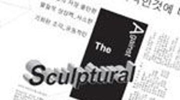 조각적인 것에 대한 저항 Against the Sculptural : Three Dimensions of Uncertainty
