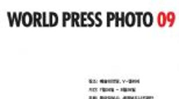 2009 세계보도사진전 (World Press Photo 09)