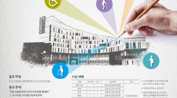 제3회 전국 고등학생 UCC·포스터 공모전
