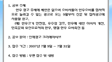대학생 ‘한우’ 신문광고 공모전