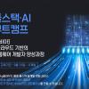 [가비아] g클라우드 기반의 그룹웨어 개발자 양성과정 4기