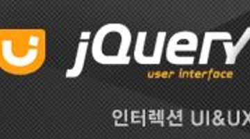 [아카데미 정글]인터렉션 UX/UI를 위한 JQUERY 입문