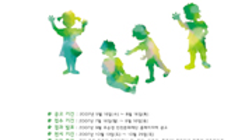 현덕 작품 일러스트레이션 공모