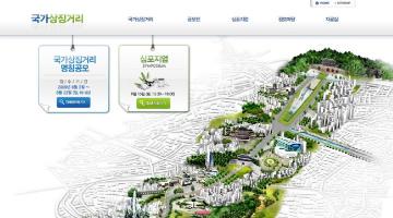 국가상징거리공모전