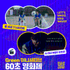 총 상금 3100만원!  그린이니셔티브 60초 영화제 공모전 (~8/14) 