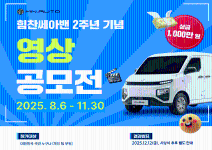 [25년 힘찬 쎄아벤 2주년 기념 영상 공모전]