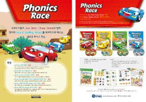 신간 Phonics Race 영업용 전단지