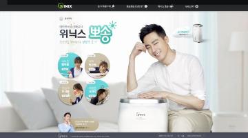 위닉스 뽀송