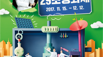 [제4회 29초영화제] 당신과 서울의 내일을 영화로! 29초영화제 공모전