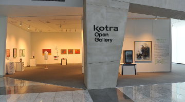 2014 KOTRA 오픈갤러리 전시 기획안 공모전