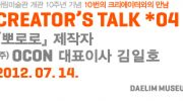 creator talk 04