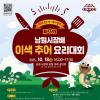 제3회 남원시장배 이색추어요리대회