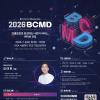 「2026 블록체인 밋업데이(BCMD)」 11회차 교육생 모집