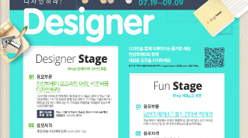 제2회 1300K Design & Fun Festival