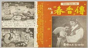 영화 포스터로 만나는 1950년대 한국영화