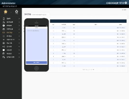 체크샵관리자웹사이트디자인3