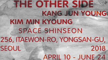 스페이스신선, ‘THE OTHER SIDE'展 개최