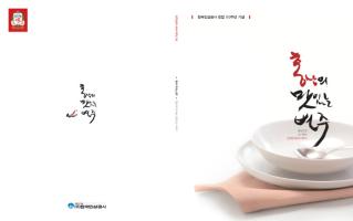 한국인삼공사 캘리 및 표지