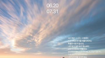 2025 대한민국 관광공모전(사진)