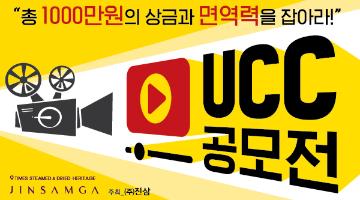 9증9포 명품홍삼 진삼가 홍보 UCC