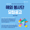[(사)지구촌나눔운동] 2026-2027 WFK KOICA-NGO 봉사단 모집(~11.30