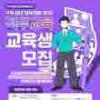 [추천대외활동] 2025 청년미래플러스 웹툰 구직청년 직무교육생 모집 (~08.29)