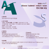 2026 KT&G 국제 대학생 창업교류전(ASVF) 한국대표 모집