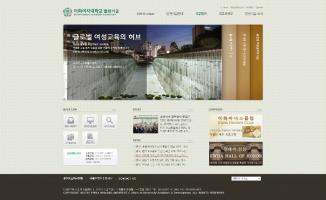[이화여대] 대외협력처 발전기금