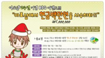 라그나로크 상품 디자인 공모전